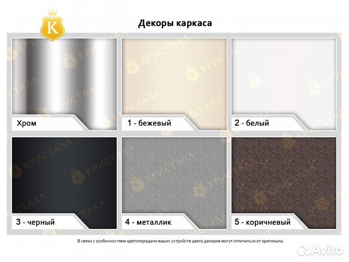 Стол Беседа