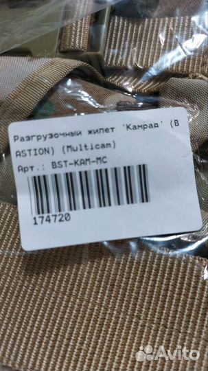 Разгрузочный жилет 