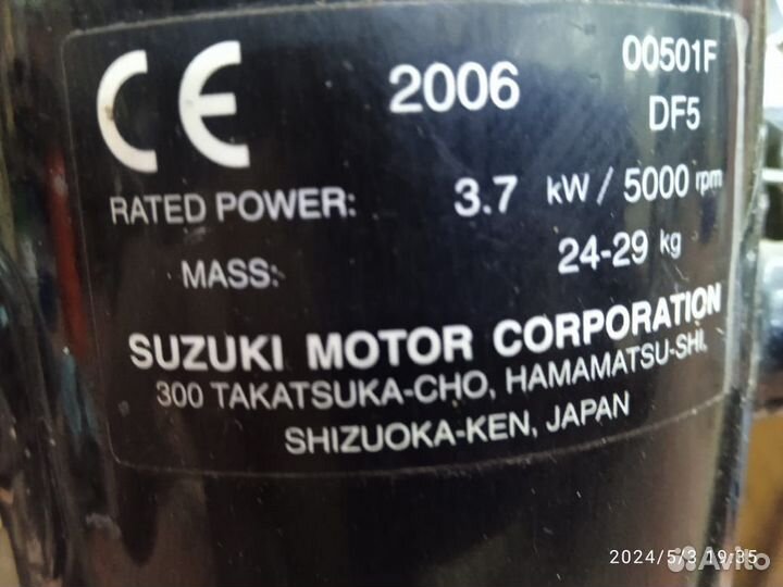 Лодочный мотор Suzuki DF5