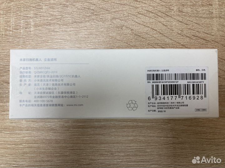 Оригинал фильтр для Xiaomi Mijia 1C, 2C, 1T