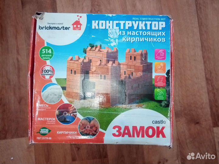 Конструктор (размер коробки 40*35)