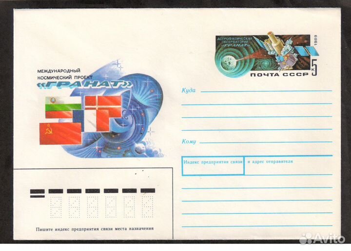 СССР Конверты опм 1989 2