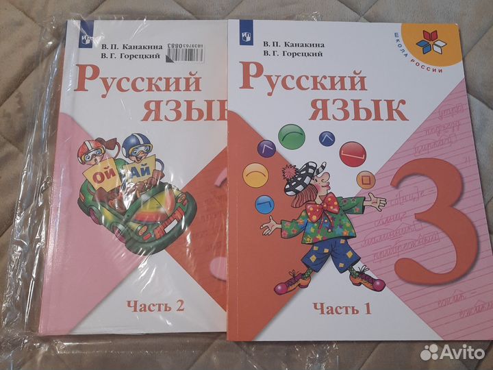 Учебники русский язык 3 класс