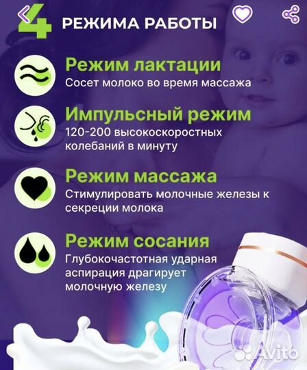 Молокоотсос электрический