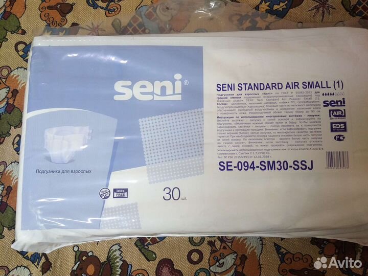 Памперсы для взрослых