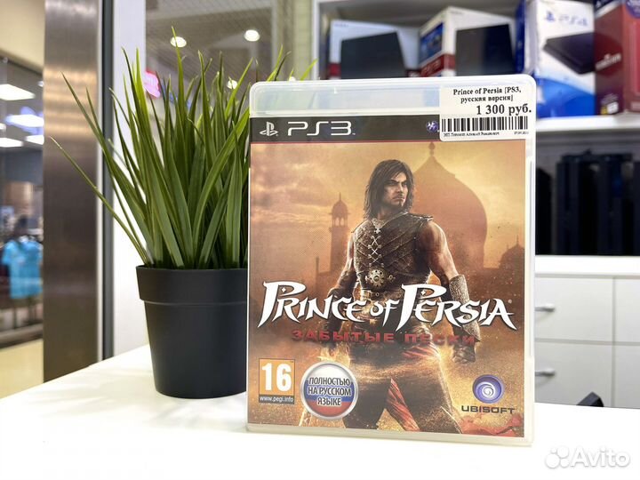 Prince of persia ps3 русская версия