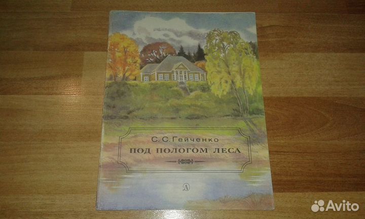 Детские книги. А.Бруштейн и не только (8 книг)