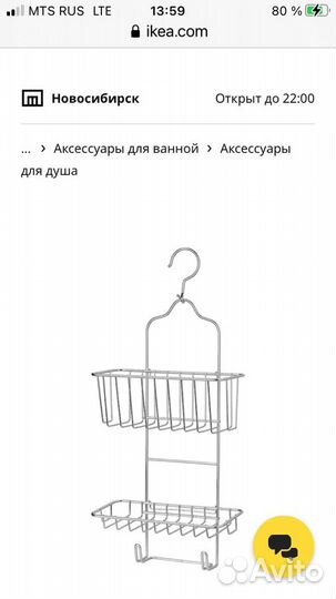 Полка навесная Икеа