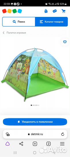 Детская палатка Барбоскины