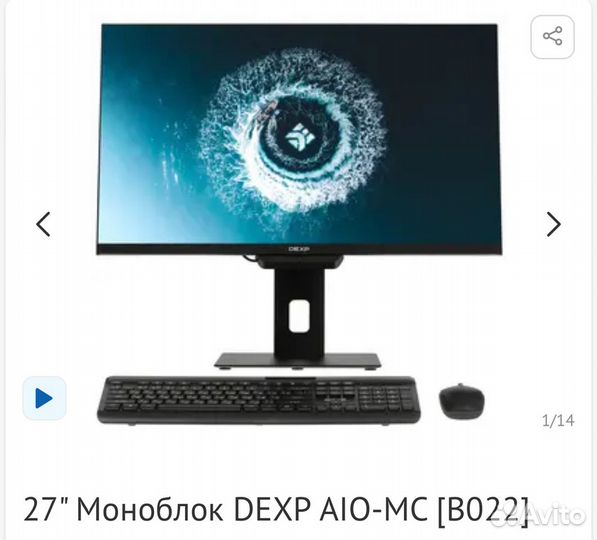 Моноблок 27” dexp AIO-MC B022