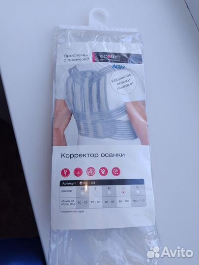 Корректор осанки