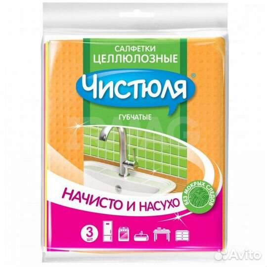 Салфетки/тряпки для пола,уборки,стекла