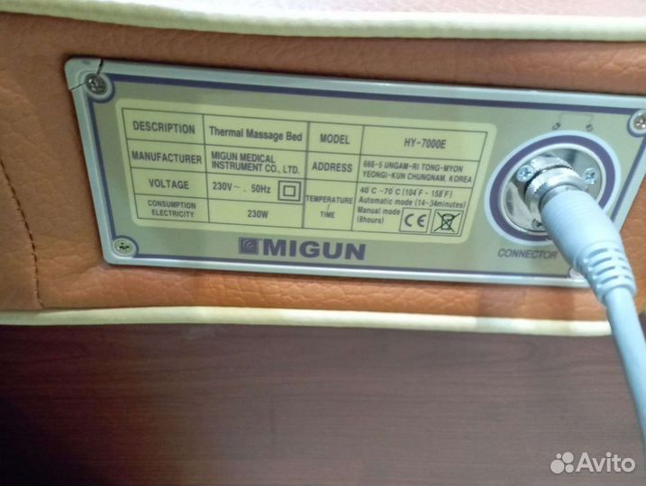 Массажная кровать