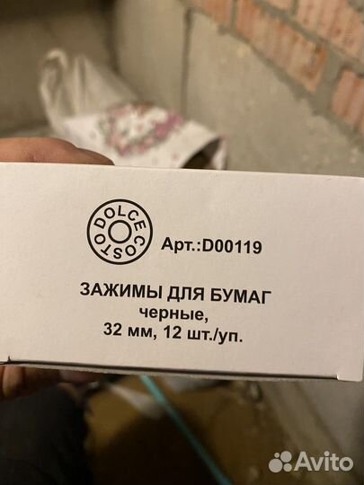 Скобы 24/6