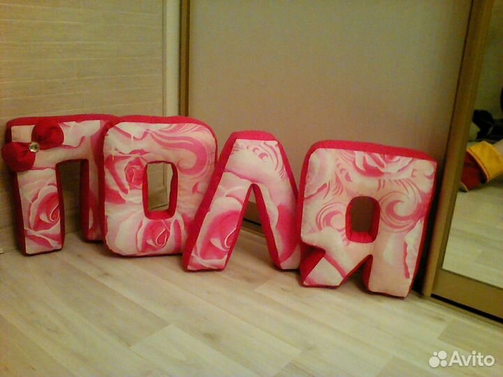 Мягкие буквы имя