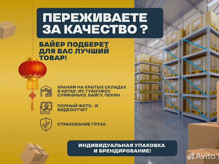 Карго доставка товаров из Китая под ключ
