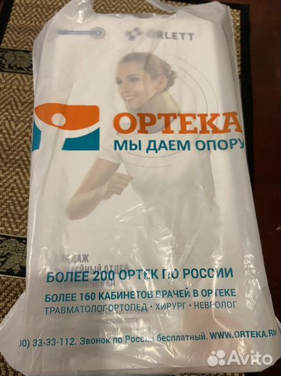 Воротник ортопедический