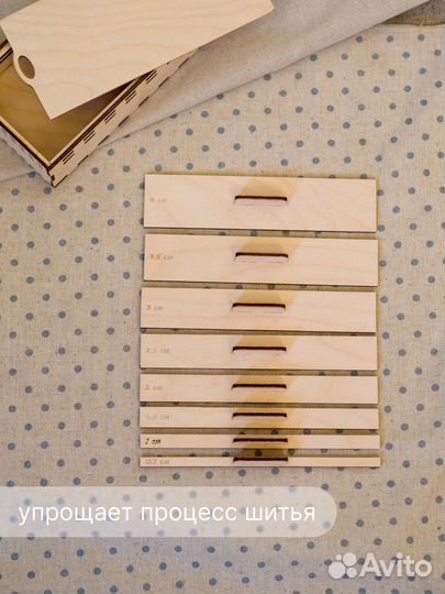 Линейка для пэчворка