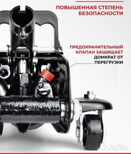 Домкрат автомобильный