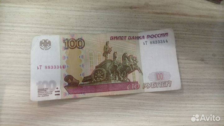 Купюра красивый номер