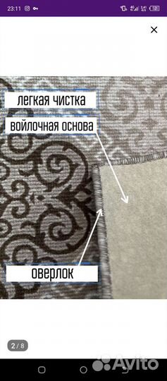 Ковер палас