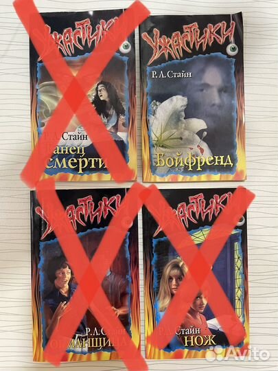 Р.Л. Стайн книги в отличном состоянии