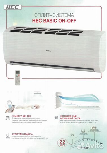 Кондиционер завода Haier на 25м