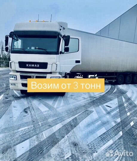 Переезды Фура от 2х тонн и 200 км