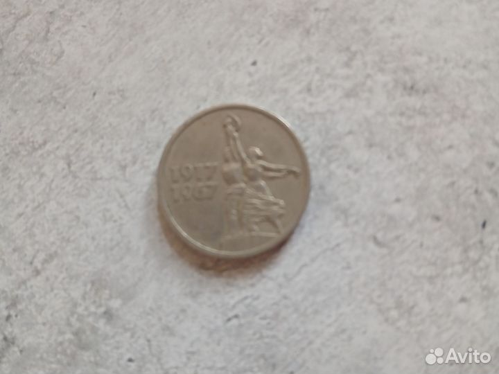 Юбилейные монеты