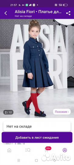 Alisia fiori - школьное платье 146-152