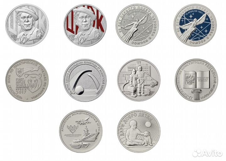 25 рублевые монеты без серии