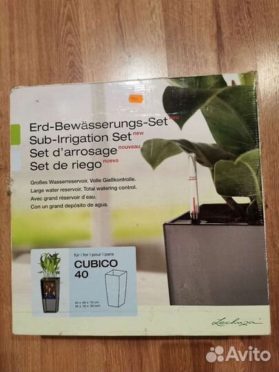 Система автополива для Cubico 40