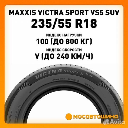 Maxxis Victra Sport VS-5 SUV 235/55 R18 100V