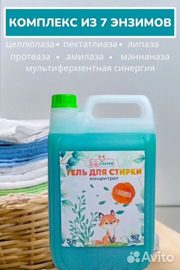 Гели для стирки премиум качества