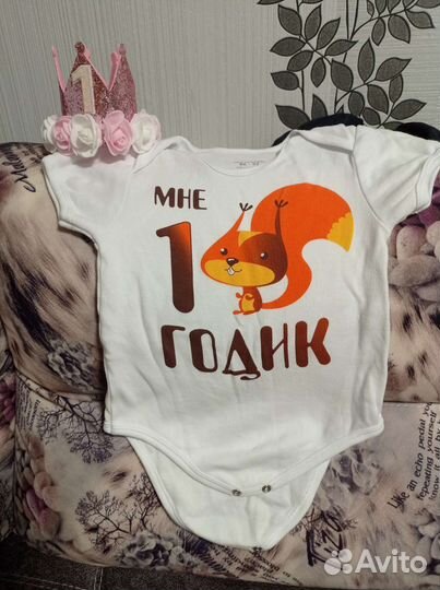 Боди и корона 1 годик