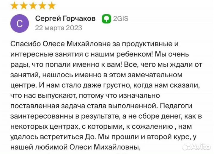 Логопед дефектолог