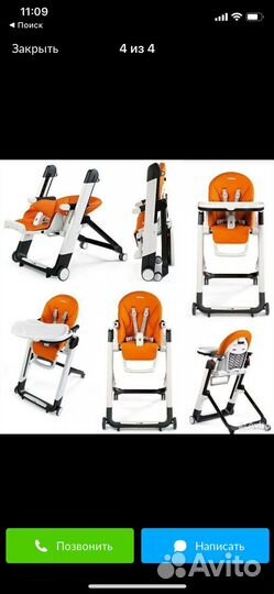 Стул для кормления Peg Perego siesta