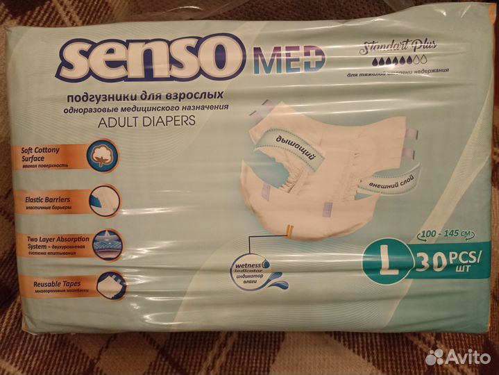 Памперсы для взрослых размер l по 30 штук
