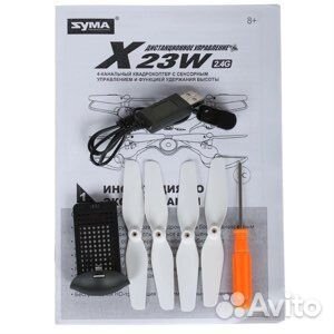 Кадрокоптер Syma X23W