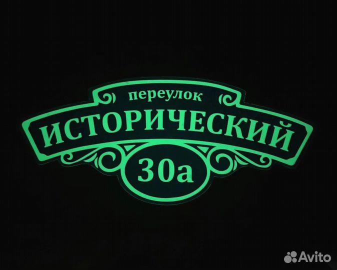 Адресники на дома и дачи