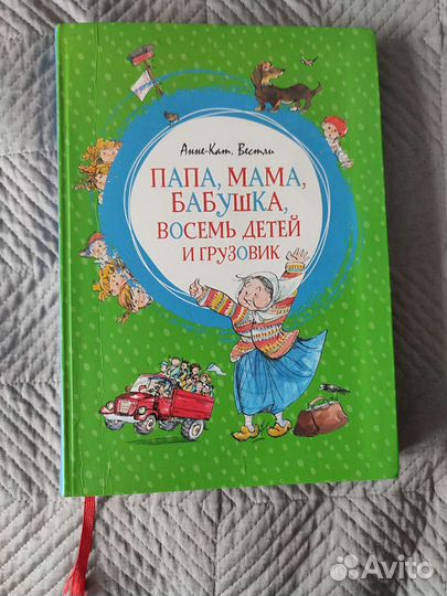 Анна Вестли 