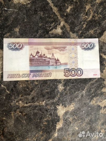 Банкнота 500 рублей
