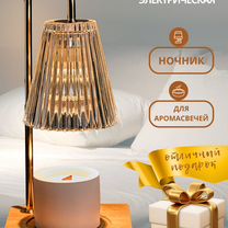 Аромалампа Candle Warmer оптом и в розницу