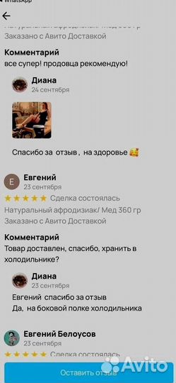 Мед для мужского либидо