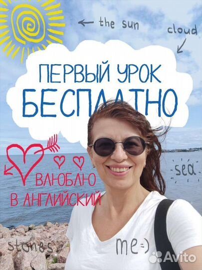 Репетитор по английскому языку онлайн