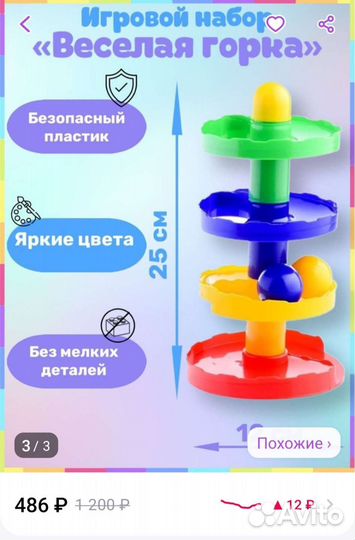 Развивающие игрушки