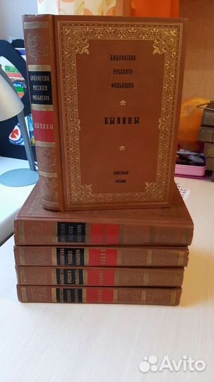 Библиотека русского фольклора в пяти книгах