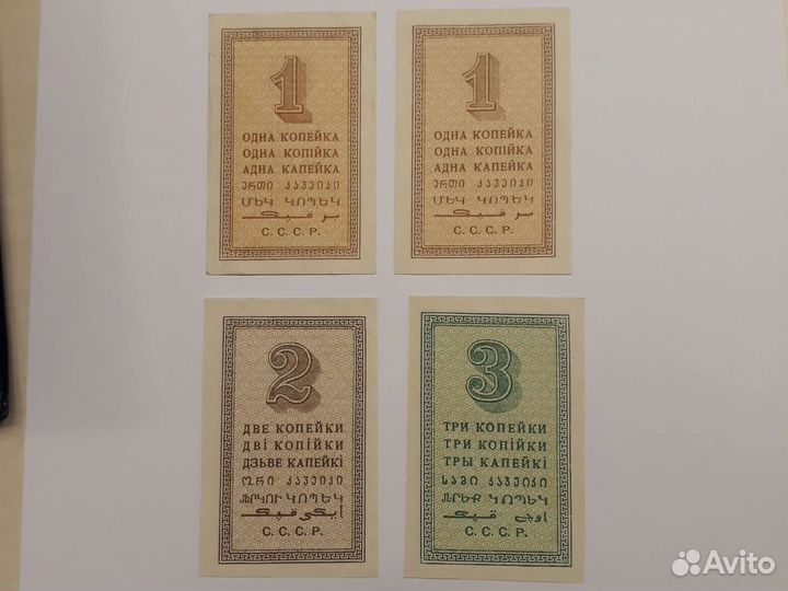 Банкноты СССР 1924 года