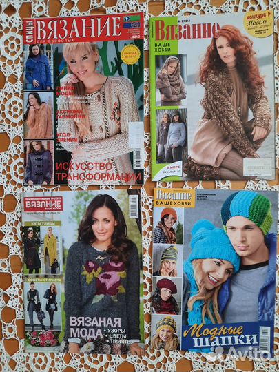 Журнал Вязание ваше хобби