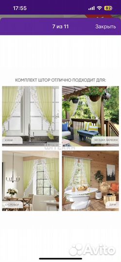 Шторы тюль для кухни балкона